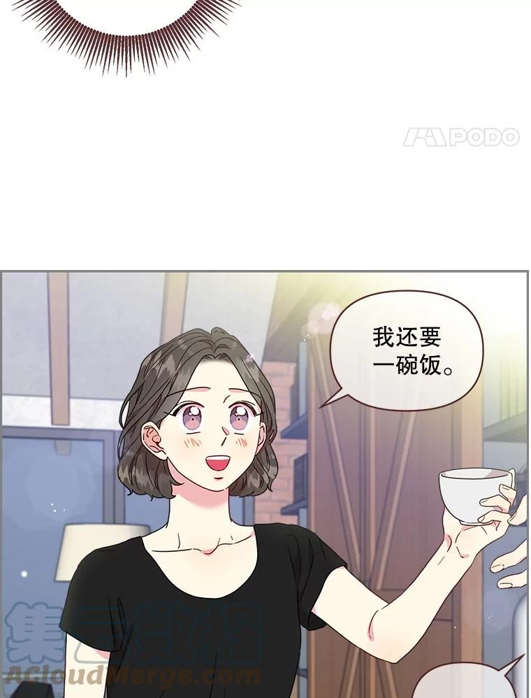 被学长们包围的我漫画,91.长长久久2图