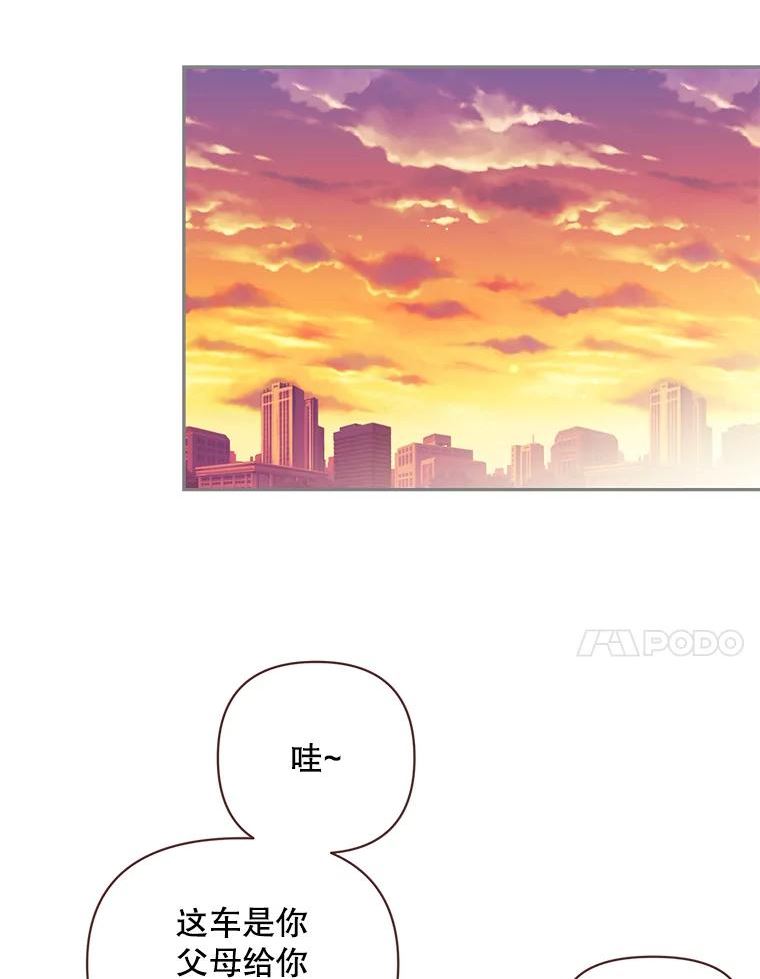 被学长们包围的我漫画,79.第二次失误5图