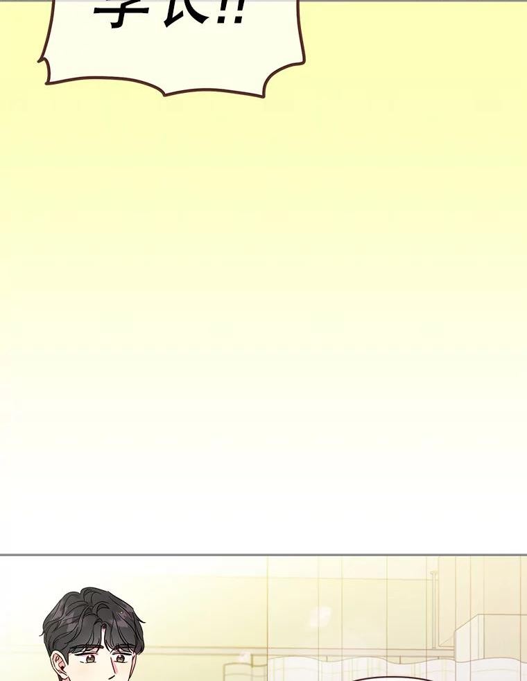 被学长们包围的我漫画,94.浑身酸痛4图