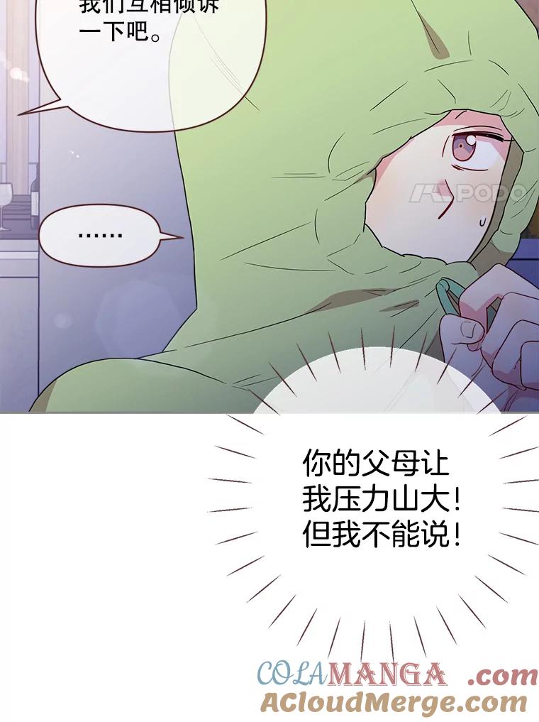 被学长们包围的我漫画,167.致女儿5图