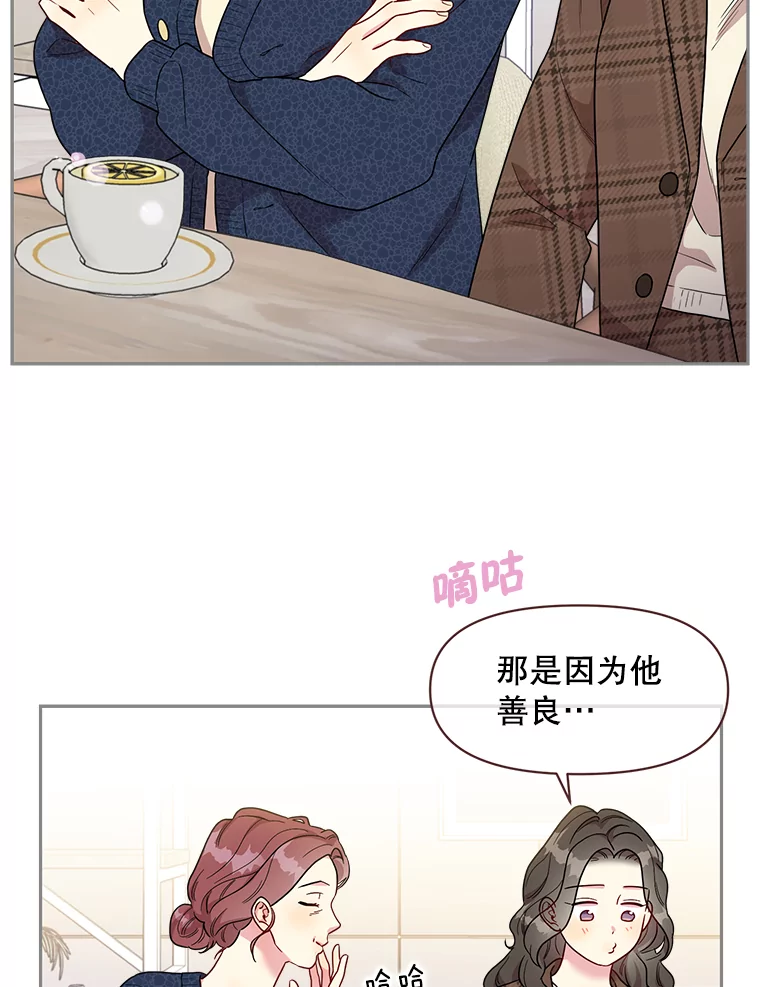 被学长们包围的我漫画,159.像允静姐一样幸福3图