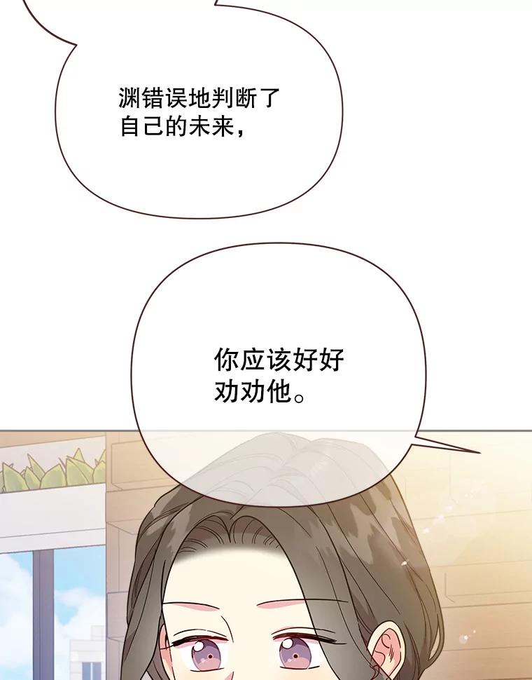 被学长们包围的我漫画,174.直到那一天1图