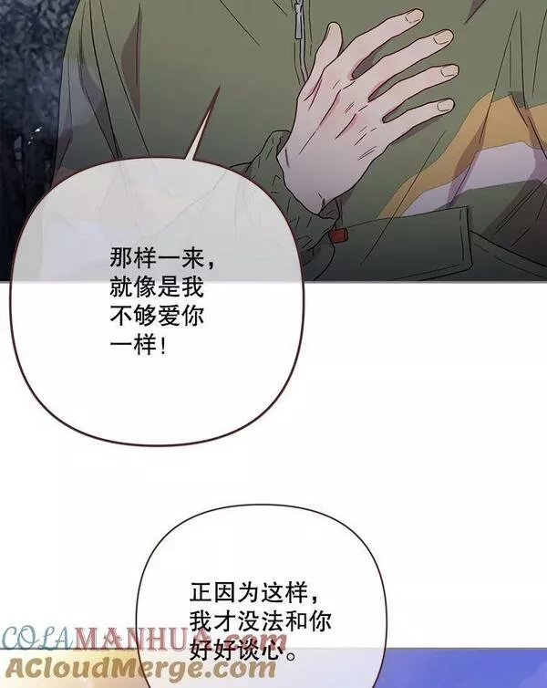 被学长们包围的我漫画,117.爱情VS价值观（第二轮）1图