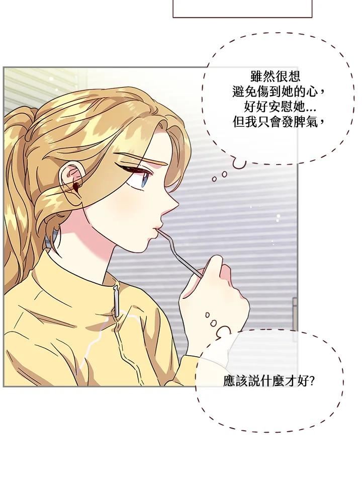 被学长们包围的我漫画,第68话 作品3图