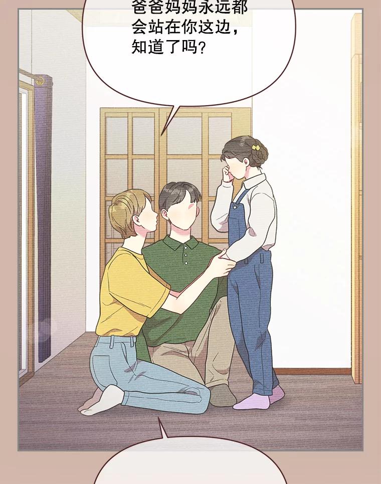 被学长们包围的我漫画,171.女人爱着的时候4图