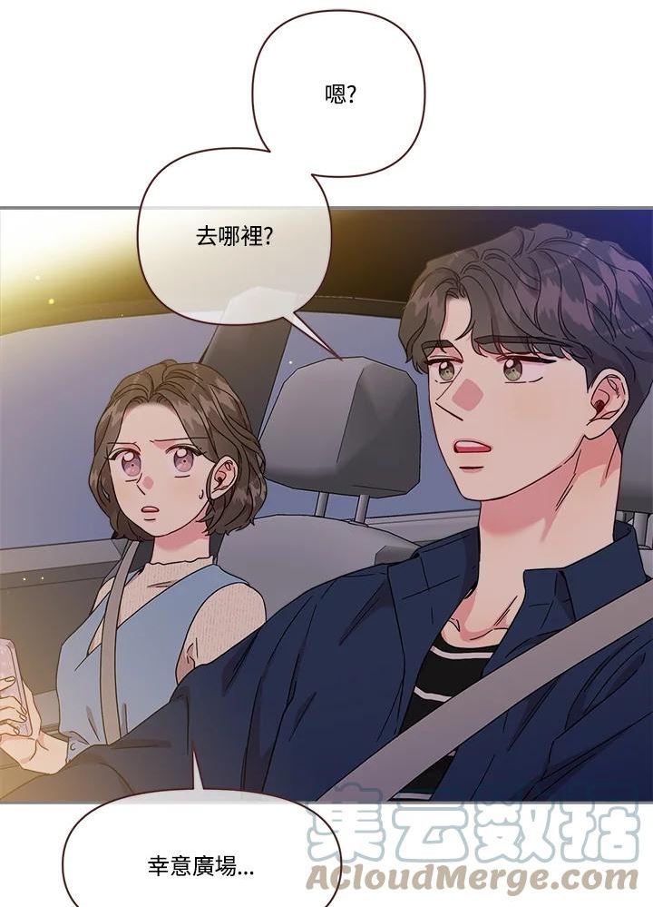 被学长们包围的我漫画,第61话 她很漂亮吗_2图