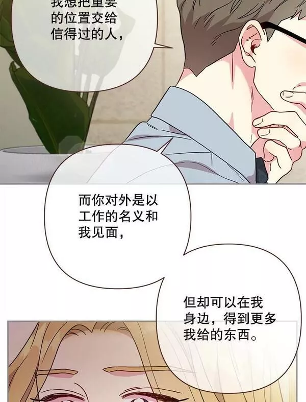 被学长们包围的我漫画,106.初恋3图