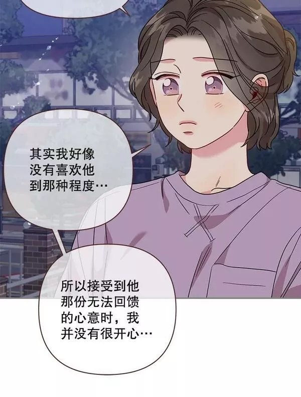 被学长们包围的我漫画,106.初恋4图