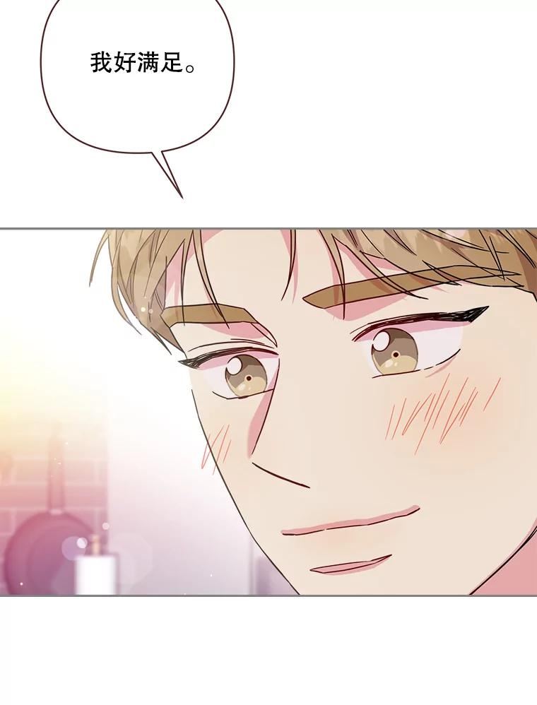 被学长们包围的我漫画,91.长长久久4图