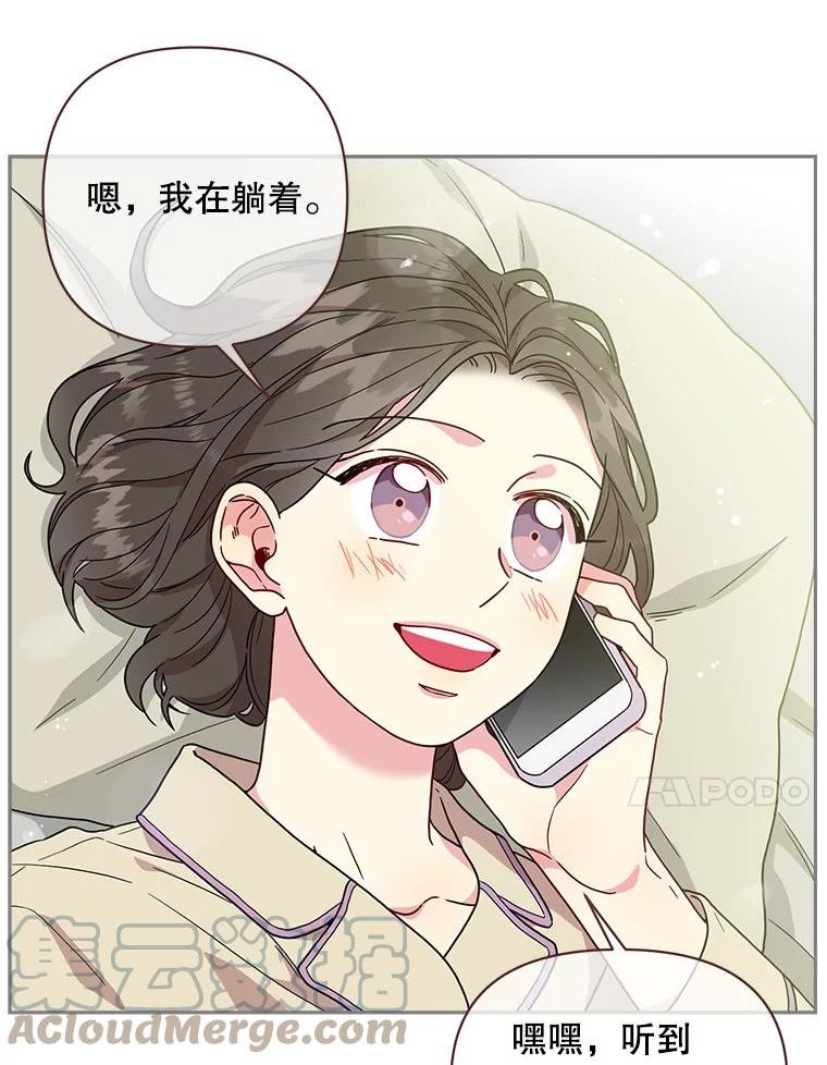 被学长们包围的我漫画,89.光5图
