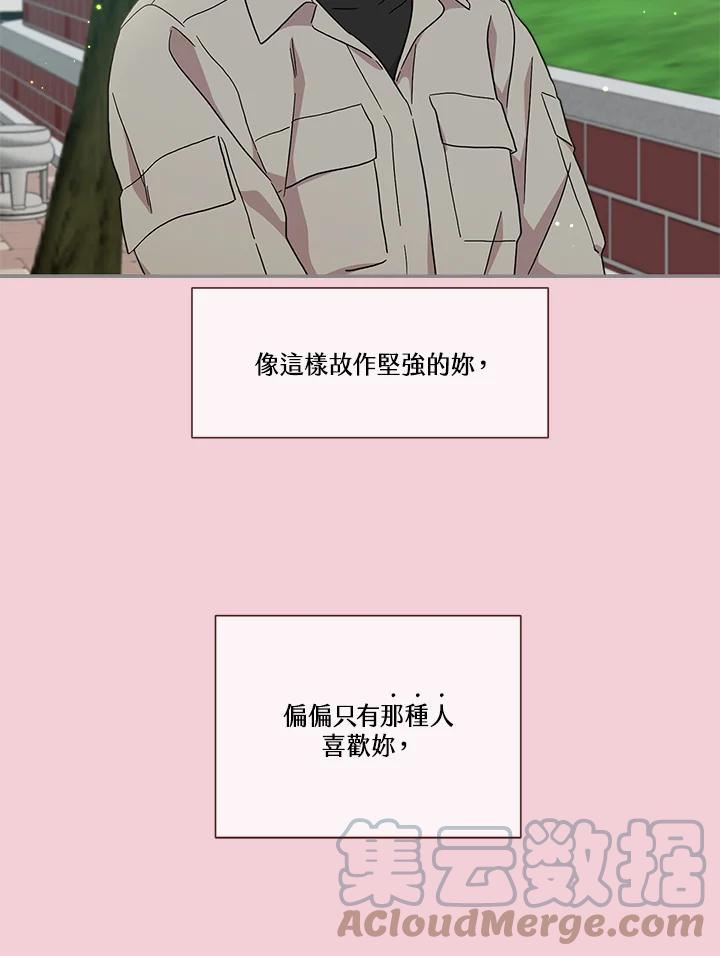 被学长们包围的我漫画,第57话 已经长大了2图