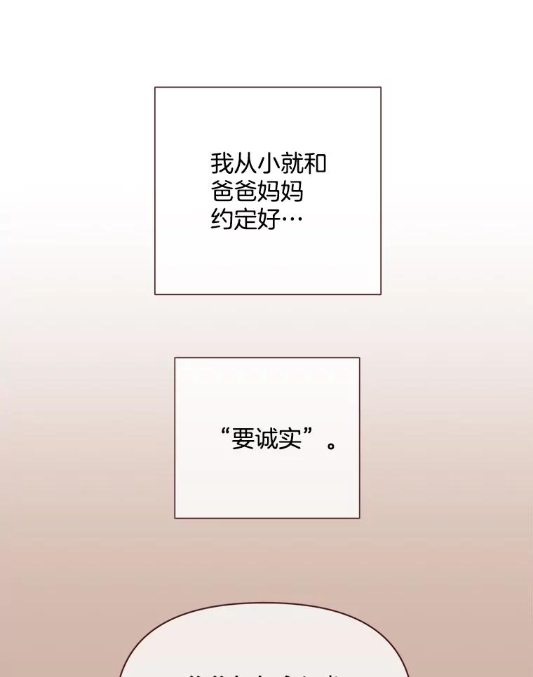 被学长们包围的我漫画,171.女人爱着的时候3图