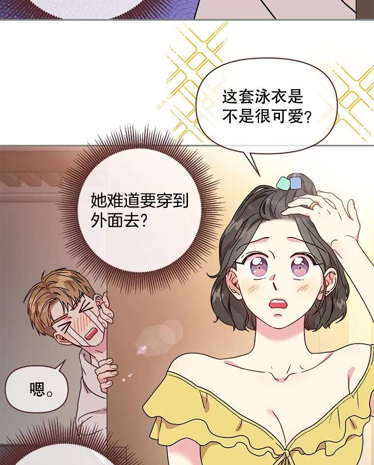 被学长们包围的我漫画,102.你好？（1）1图