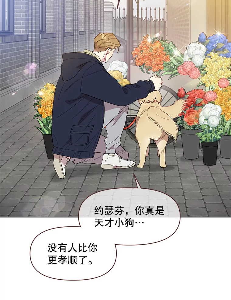 被学长们包围的我漫画,150.乌拉拉4图