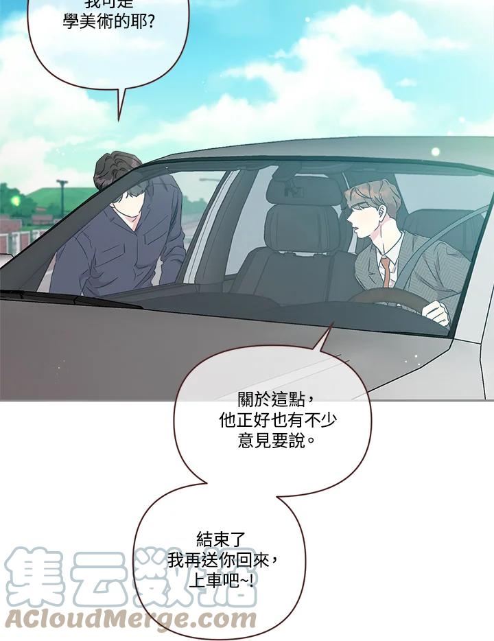 被学长们包围的我漫画,第76话 火花恋情(第2季最终章)5图