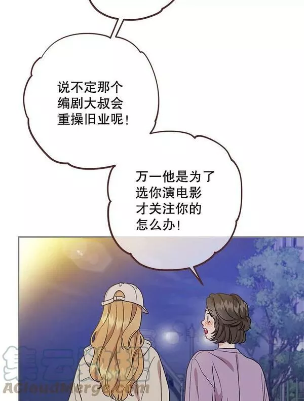 被学长们包围的我漫画,106.初恋1图