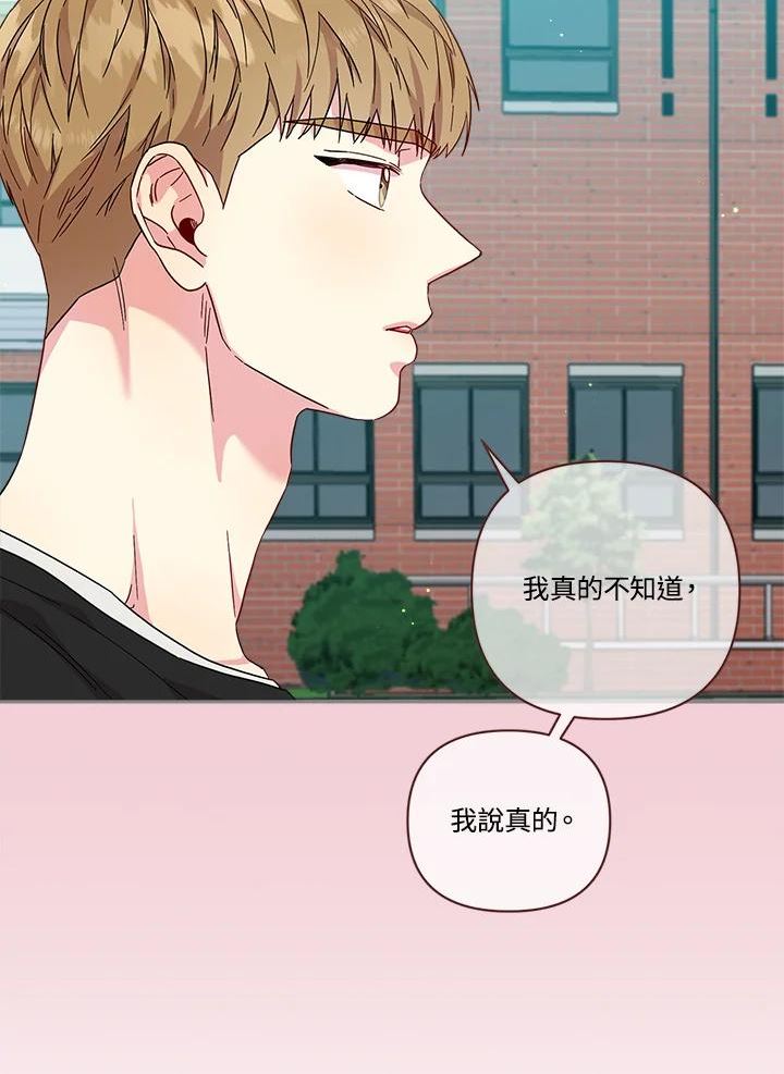 被学长们包围的我漫画,第67话 规矩3图