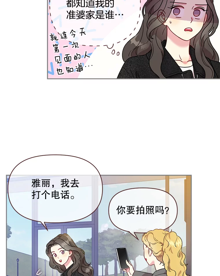 被学长们包围的我漫画,162.世界观最强者3图