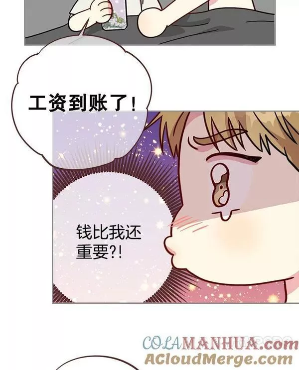 被学长们包围的我漫画,108.标准外的人1图