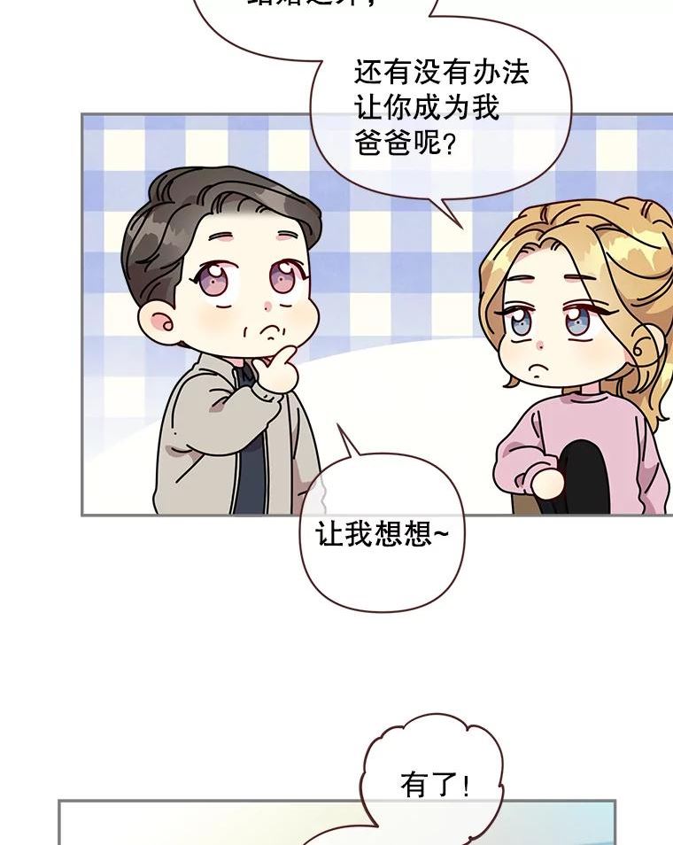 被学长们包围的我漫画,90.坏姐姐还是好姐姐1图