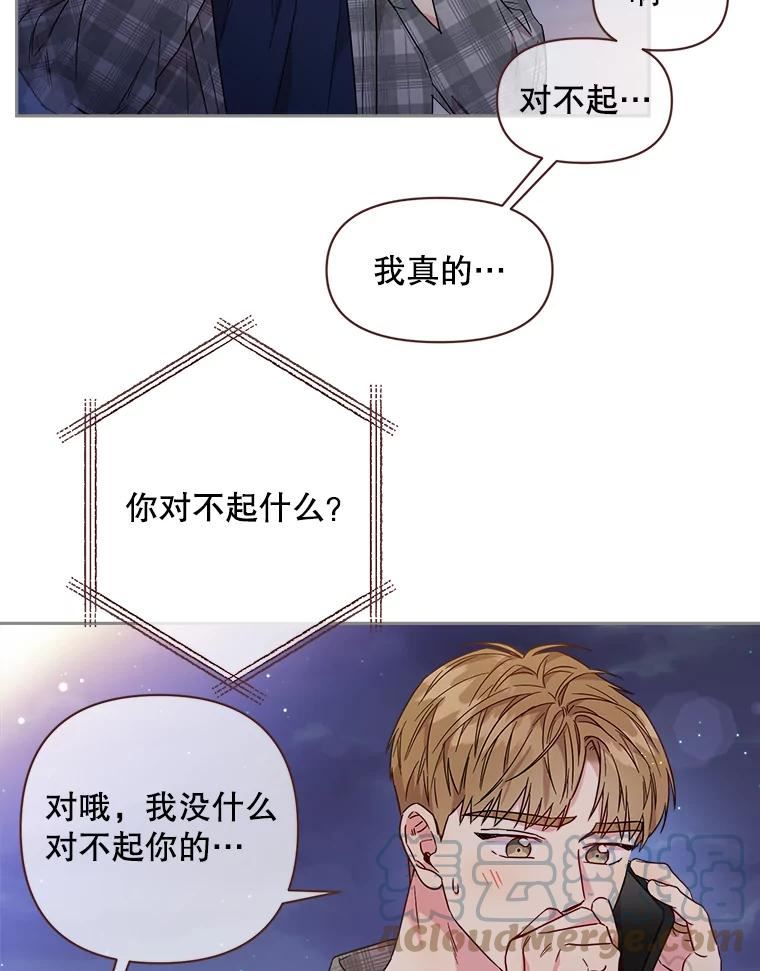 被学长们包围的我漫画,95.长得跟她一模一样…2图