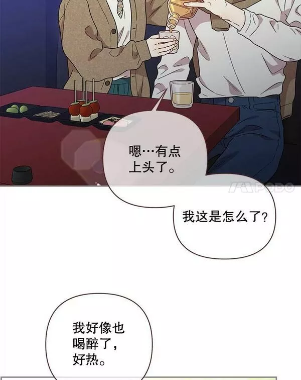 被学长们包围的我漫画,111.醉了吧5图