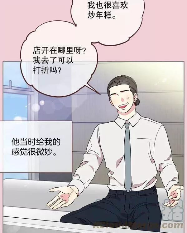 被学长们包围的我漫画,106.初恋3图