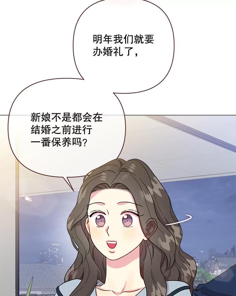 被学长们包围的我漫画,165.我的清爽宝宝去哪了3图