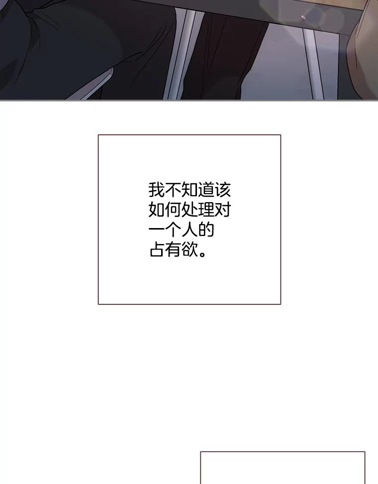 被学长们包围的我漫画,162.世界观最强者5图