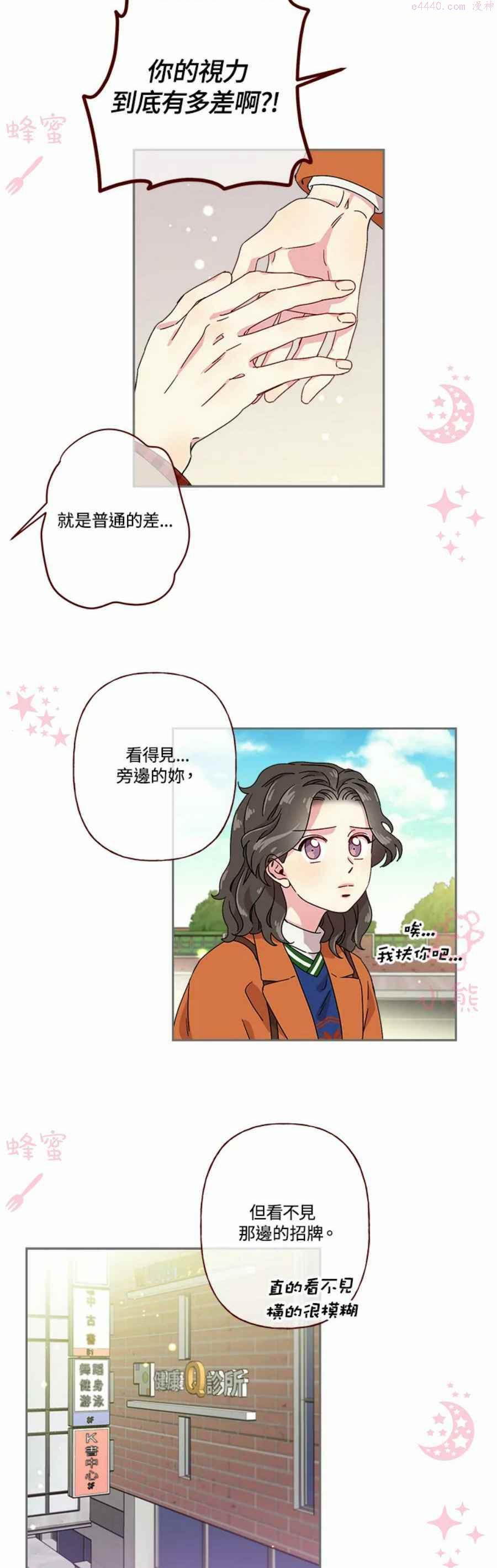 被学长们包围的我漫画,第7话2图