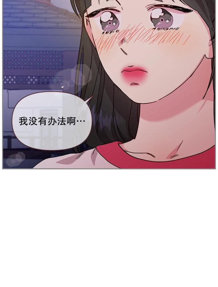 被学长们包围的我漫画,93.停止制造黑历史的方法1图