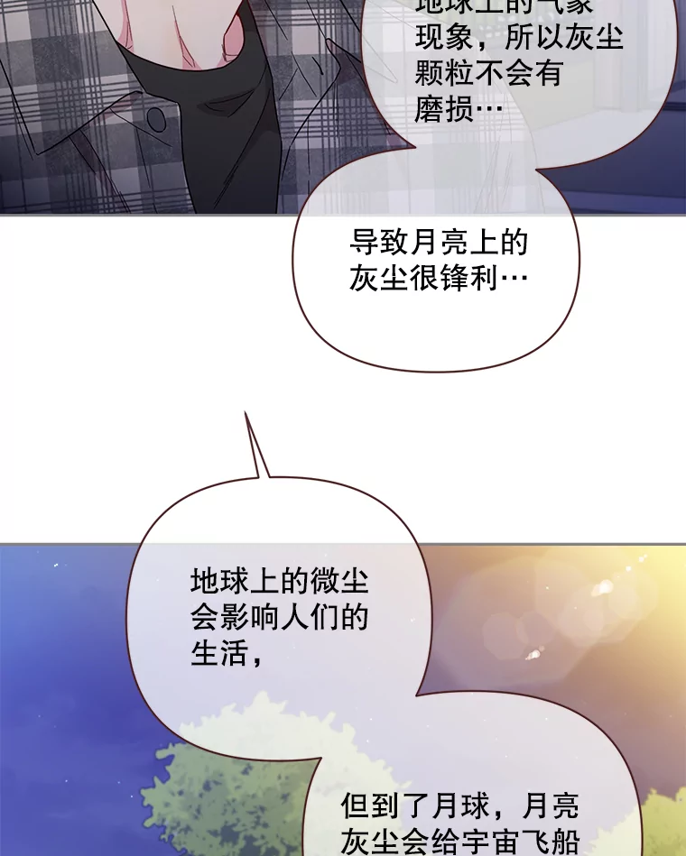 被学长们包围的我漫画,152.我们的相处模式4图