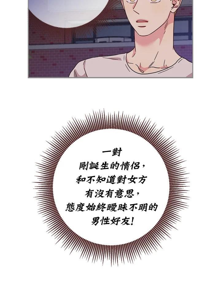 被学长们包围的我漫画,第71话 赞美大师❤脑残粉1图