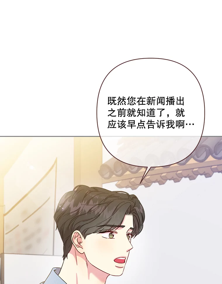 被学长们包围的我漫画,155.地位提升3图