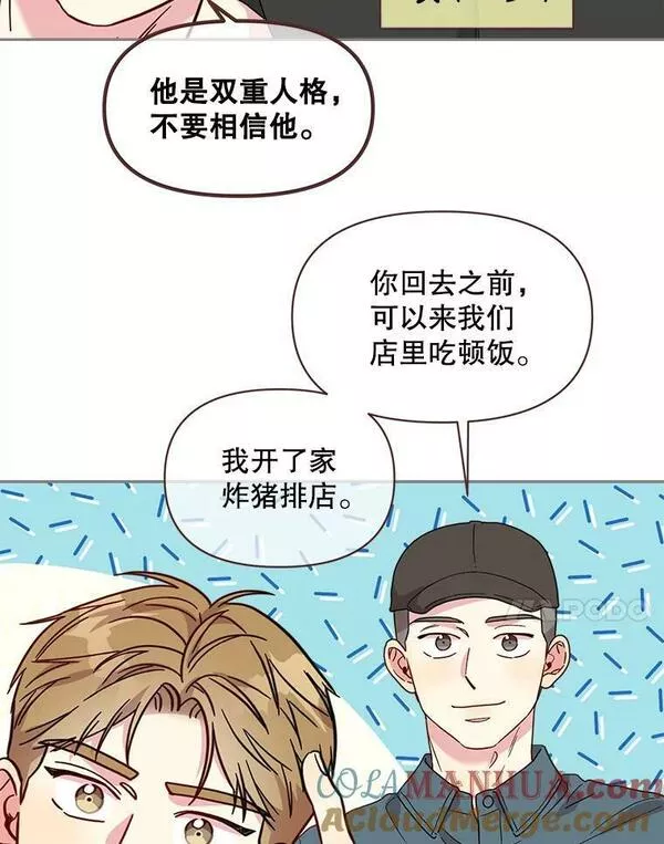 被学长们包围的我漫画,111.醉了吧2图