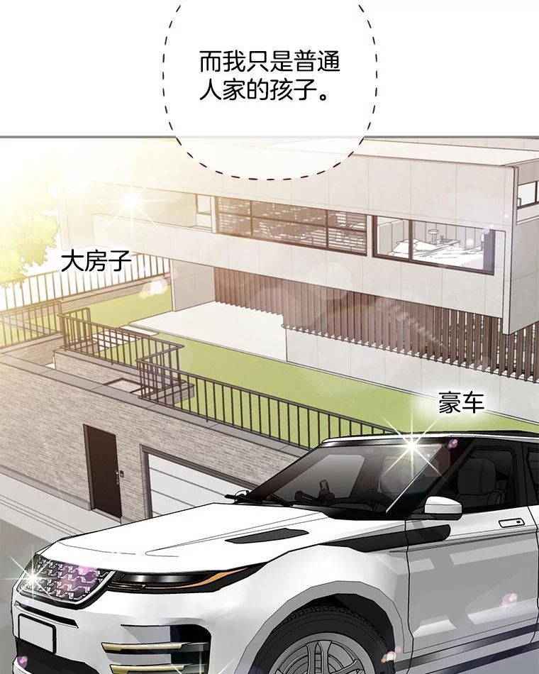 被学长们包围的我漫画,89.光1图