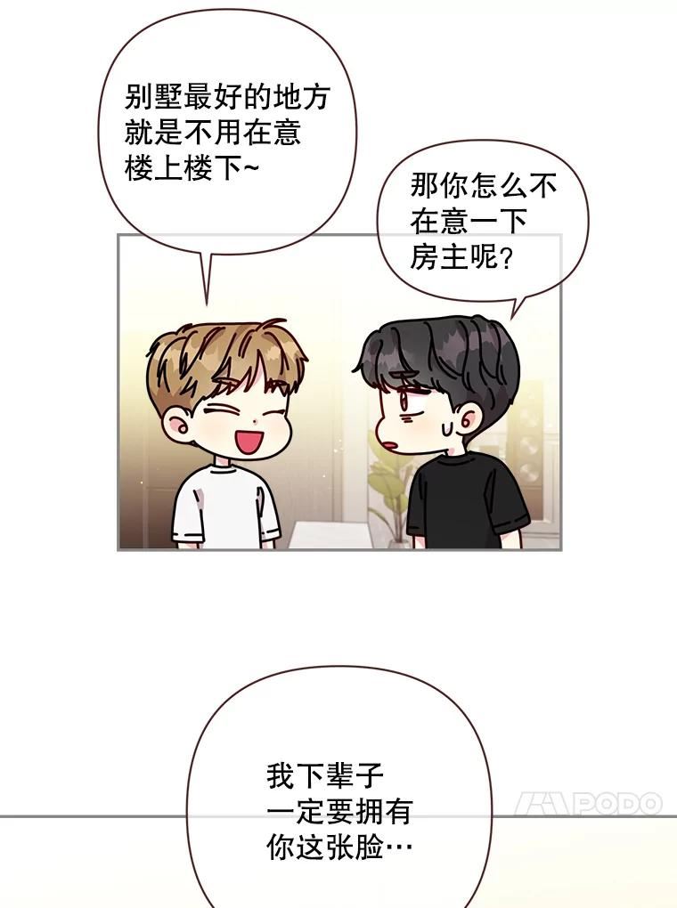 被学长们包围的我漫画,87.和我女朋友形影不离的大龄学长1图