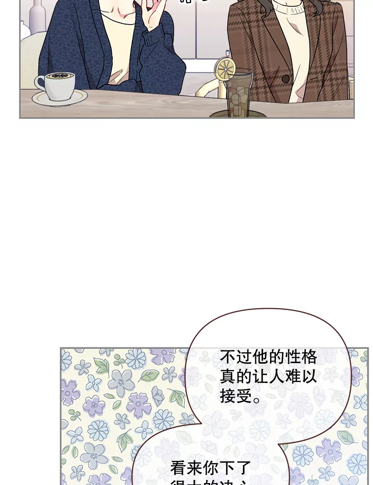 被学长们包围的我漫画,159.像允静姐一样幸福4图