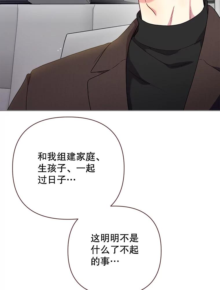 被学长们包围的我漫画,172.退婚的情侣3图