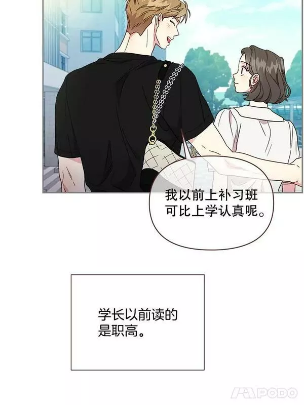 被学长们包围的我漫画,110.情绪调节贤内助2图