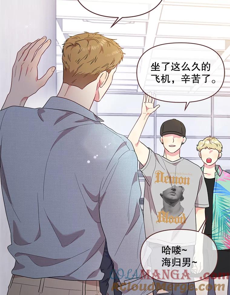 被学长们包围的我漫画,177.柏妮的男人们3图