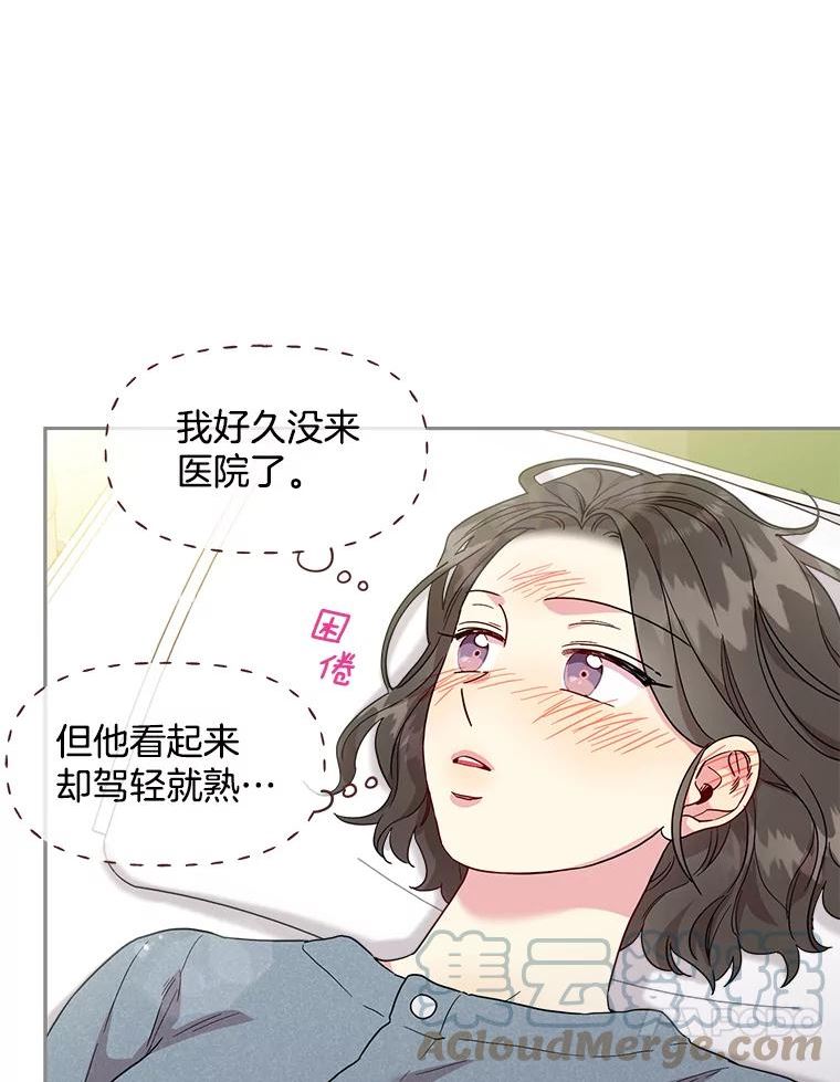 被学长们包围的我漫画,94.浑身酸痛5图