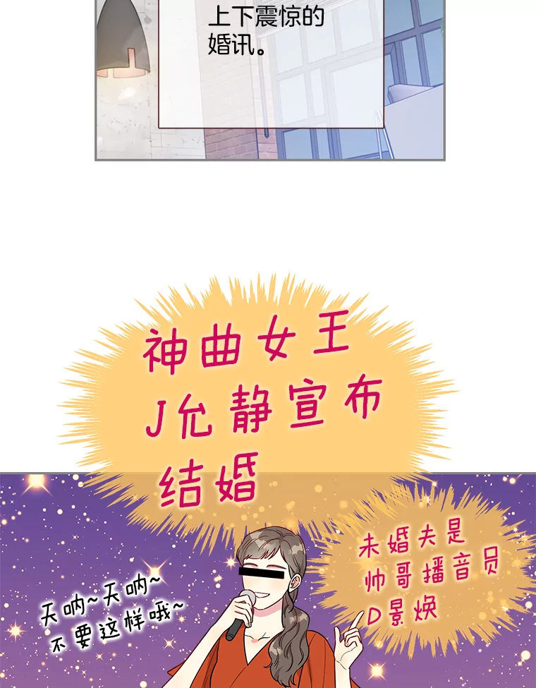 被学长们包围的我漫画,159.像允静姐一样幸福3图