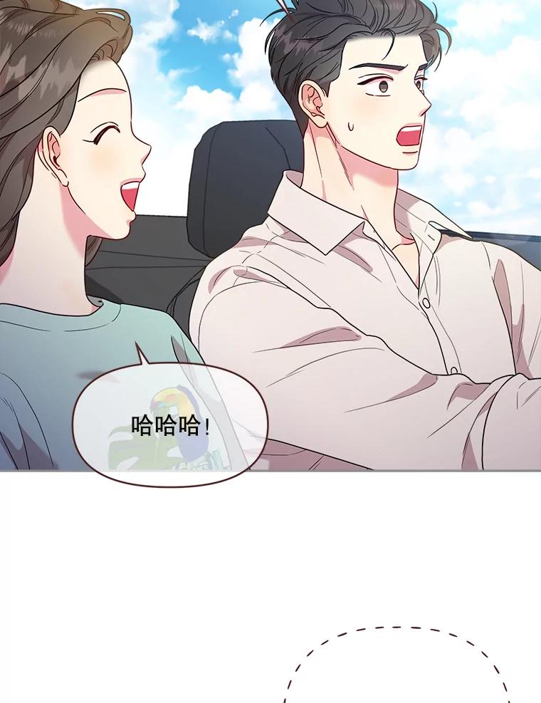 被学长们包围的我漫画,175.分手旅行3图