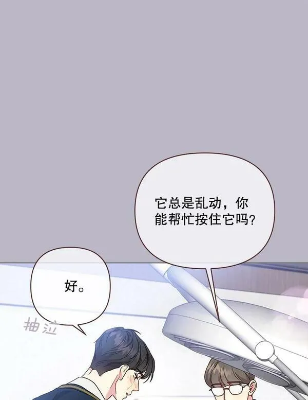 被学长们包围的我漫画,119.作品的背景（2）3图