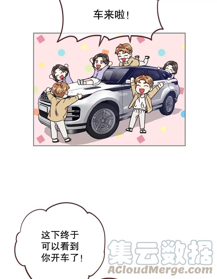 被学长们包围的我漫画,79.第二次失误1图