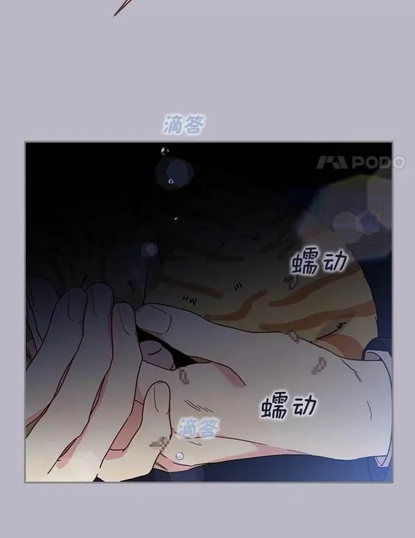 被学长们包围的我漫画,119.作品的背景（2）2图