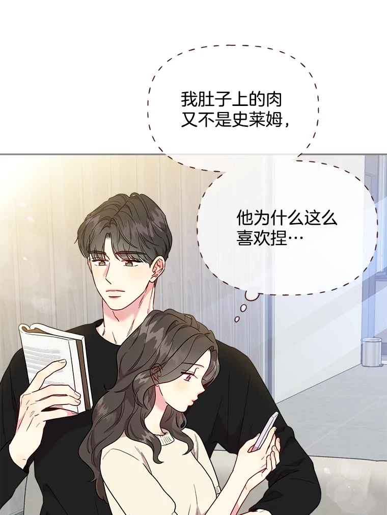 被学长们包围的我漫画,159.像允静姐一样幸福3图