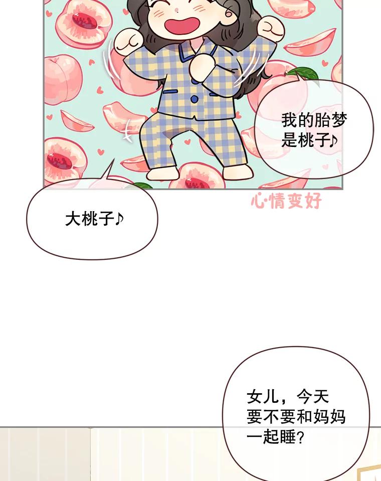 被学长们包围的我漫画,167.致女儿5图