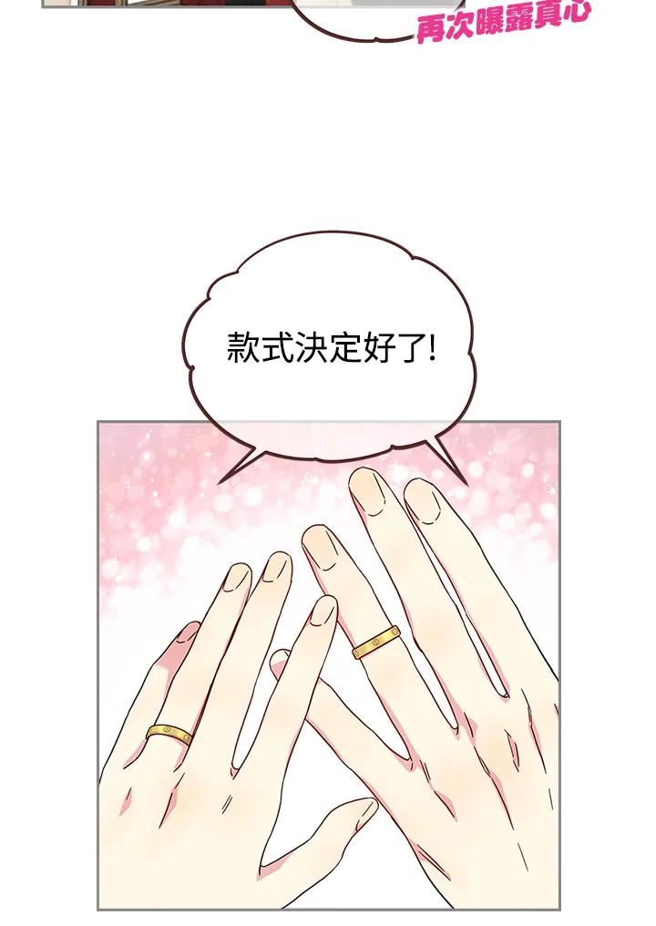 被学长们包围的我漫画,第72话 第一次正式约会2图